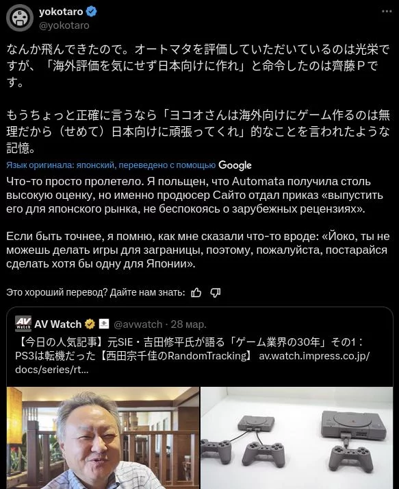 Nier: automata спасла японскую индустрию? Ёко Таро не согласен с таким мнением