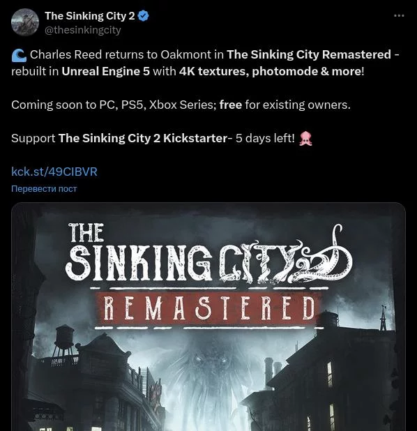 The sinking city получит ремастер на unreal engine 5 — бесплатно для владельцев оригинала
