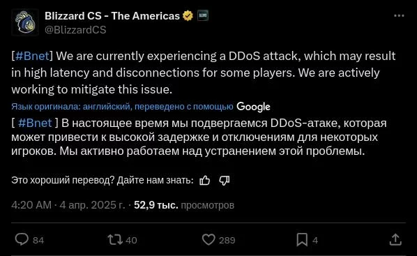 Blizzard снова под атакой — ddos обрушил battle.net, игроки жалуются на сбои