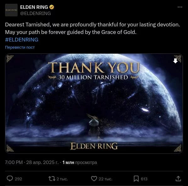 Elden ring разошлась тиражом в 30 миллионов копий — лучший результат в истории fromsoftware 1