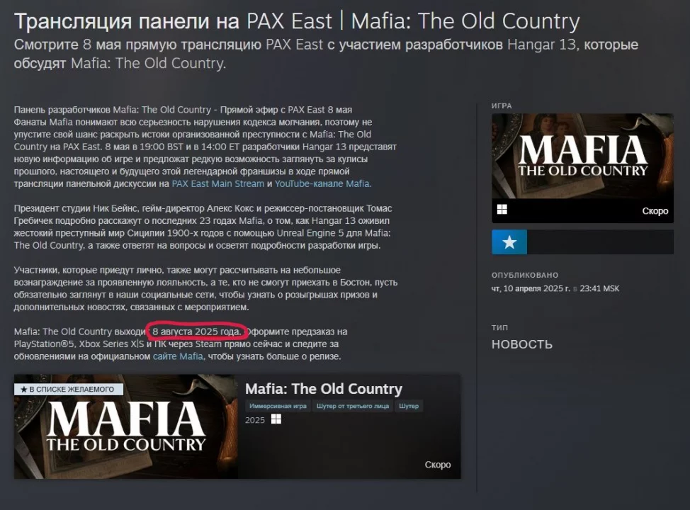 Mafia: the old country выйдет 8 августа — официальное подтверждение ожидается на pax east