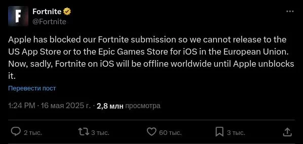 Fortnite снова заблокирован на iphone — apple отключила игру по всему миру