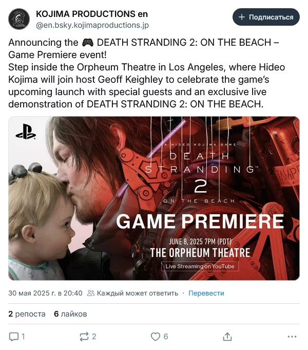 Kojima выходит на сцену 8 июня покажут геймплей death stranding 2 и раскроют новые детали