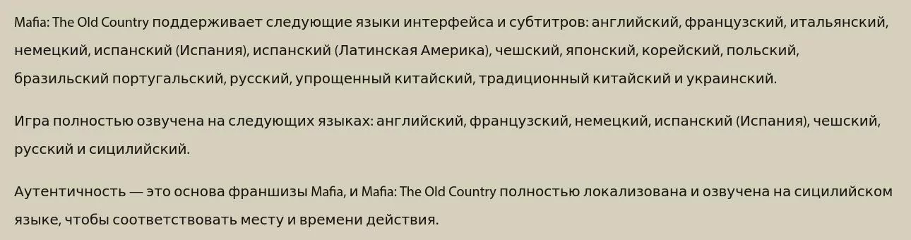 Mafia: the old country получит полную русскую озвучку — и она звучит как музыка из граммофона