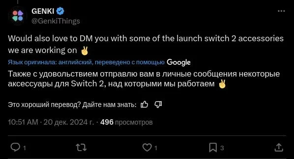 Nintendo подаёт в суд на производителя аксессуаров, раскрывшего switch 2 до анонса
