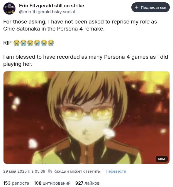 Persona 4 remake всё ближе? Озвучка Чие без Эрин Фицджеральд