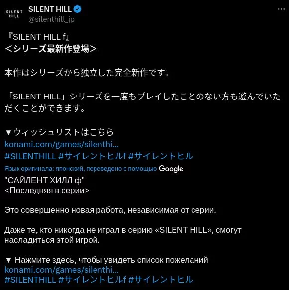 Silent hill f не требует знакомства с серией — konami нацелена на новых игроков