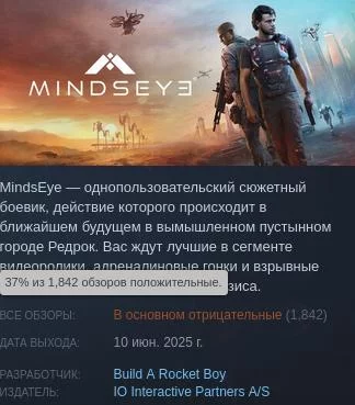 Build a rocket boy начала массовые увольнения после провала mindseye 1
