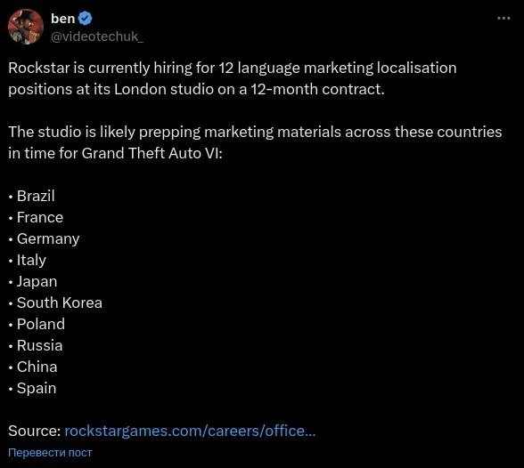 Rockstar набирает локализаторов по всему миру — запуск gta 6 всё ближе