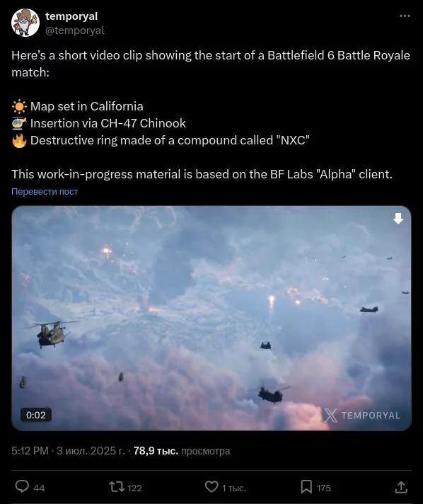 Battlefield возвращается в королевскую битву — в сеть утекло вступительное видео с десантом и смертельной зоной nxc