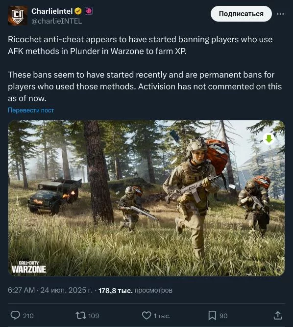 В call of duty: warzone начали банить за отход от клавиатуры