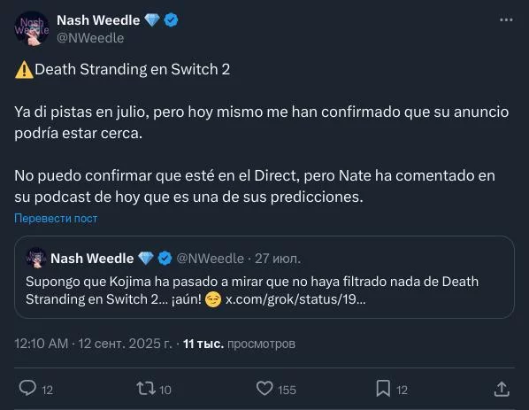 Death stranding может выйти на switch 2 — инсайдер намекает на скорый анонс