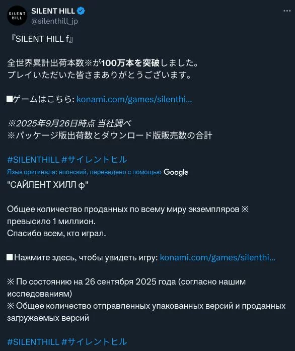 Новый silent hill f продаётся в три раза быстрее ремейка второй части