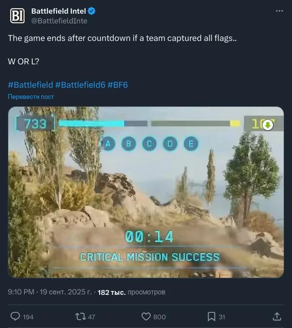 В battlefield 6 может появиться правило досрочного окончания матча