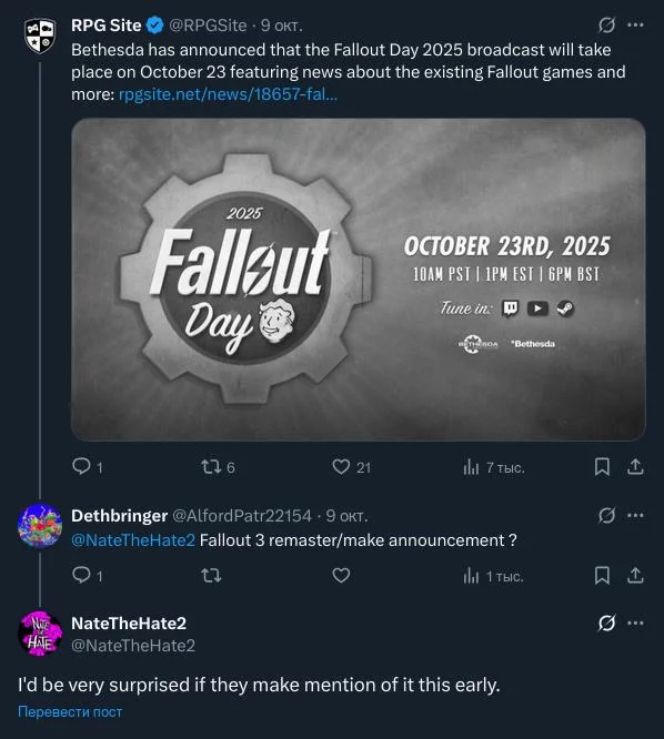 Не ждите анонса ремастера fallout 3 на fallout day