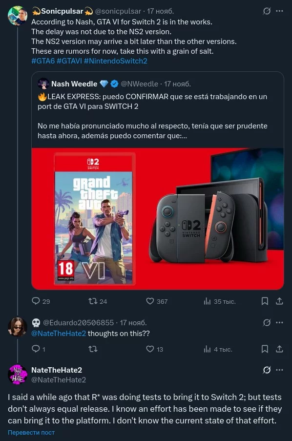 GTA 6 тестируют для Nintendo Switch 2 — Rockstar делает попытки