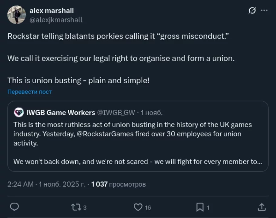 Rockstar объяснила увольнения сотрудников утечкой данных, а не борьбой с профсоюзом