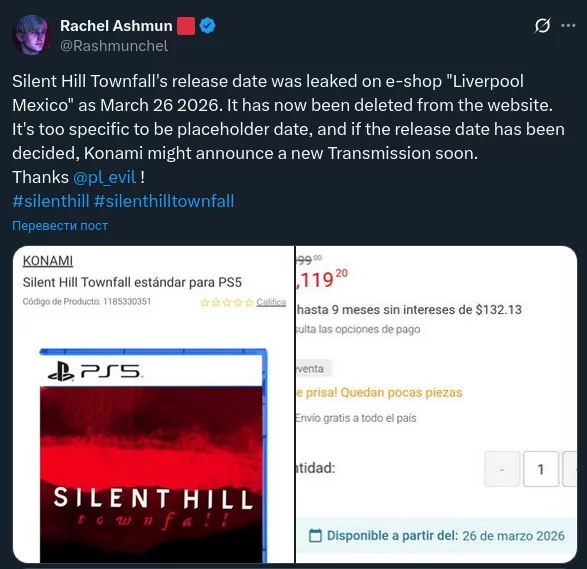 Silent Hill: Townfall может выйти уже 26 марта 2026 года