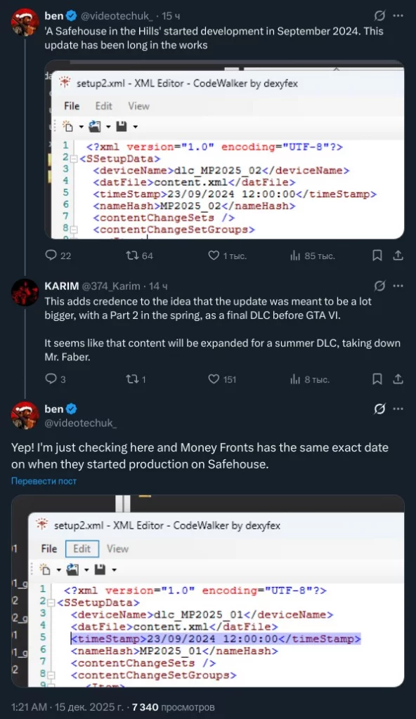 Датамайнеры нашли следы DLC для GTA Online, разрабатываемое с 2024 года