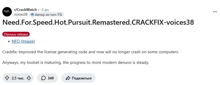 Инструменты пиратов для взлома Denuvo совершенствуется