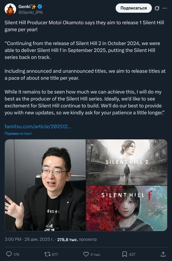 Konami заявила о планах выпускать игры Silent Hill каждый год