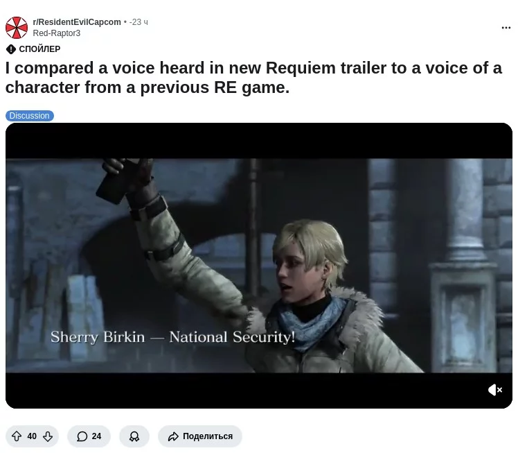 В трейлере Resident Evil Requiem фанаты узнали голос ещё одного ветерана серии