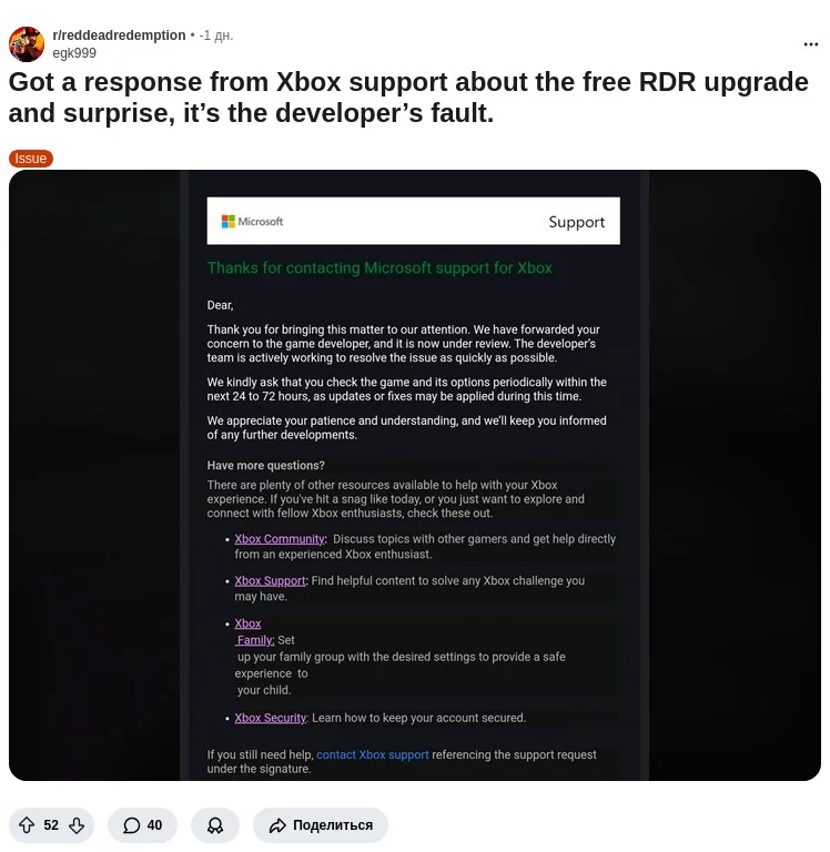 Xbox Support обвиняет Rockstar в проблемах с обновлением Red Dead Redemption