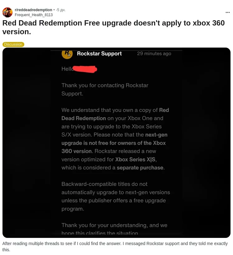Xbox Support обвиняет Rockstar в проблемах с обновлением Red Dead Redemption