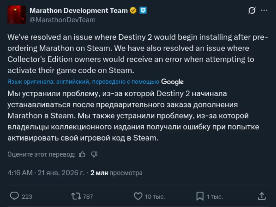 Предзаказ Marathon заставлял Steam устанавливать Destiny