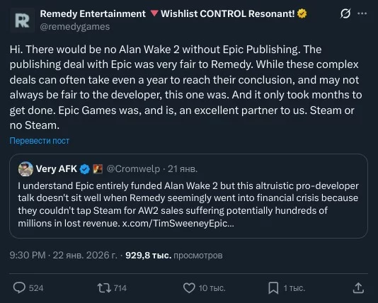 Remedy вступилась за Epic: «Без них не было бы Alan Wake 2»