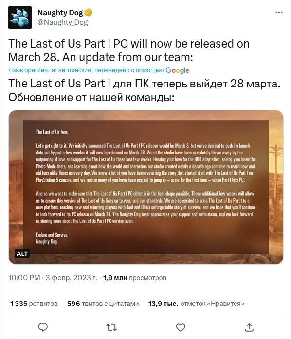 The Last of Us Part 1 для ПК перенесли на конец марта