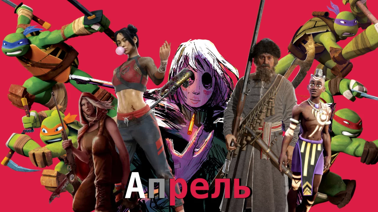 Игровые релизы Мая 2024!!! (Во что поиграть в Апреле на ПК?)