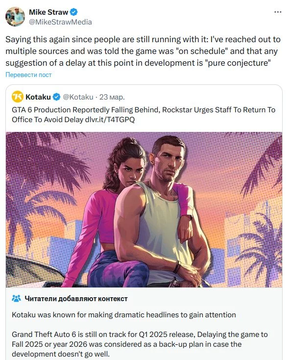 Вопреки слухам, Grand Theft Auto VI не перенесли на 2026