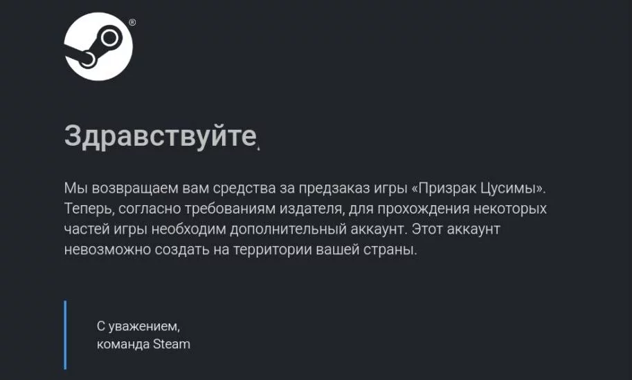 Ghost of Tsushima убрана с продажи в Steam в регионах без PSN, игрокам вернули деньги за предзаказ