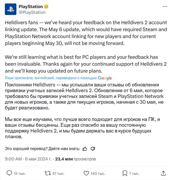 Игроки победили коварную Sony. Helldivers 2 не будет требовать подключения через PSN