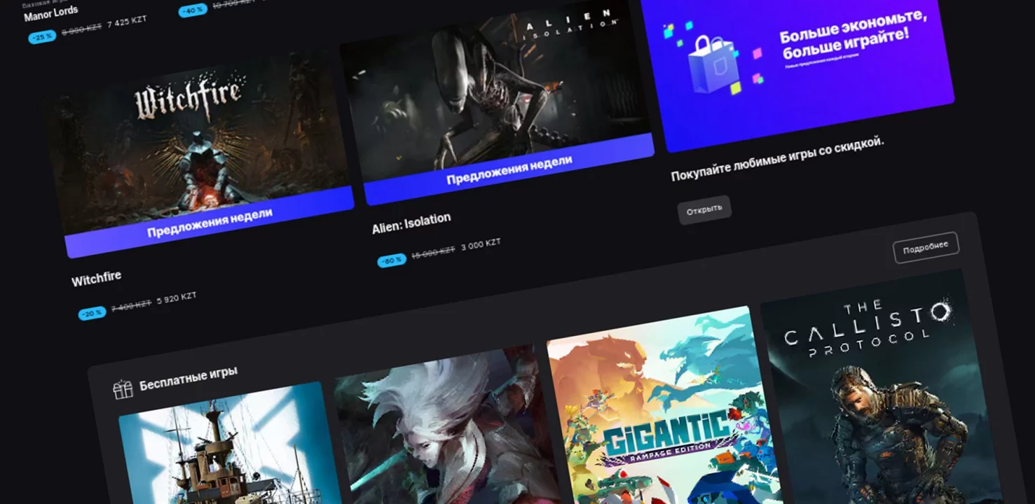 Эксклюзивы в Epic Games Store оказалось неудачным решением. Зато раздача халявы, показало магические результаты