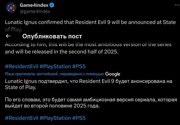 Resident Evil 9 могут анонсировать в ближайшие дни