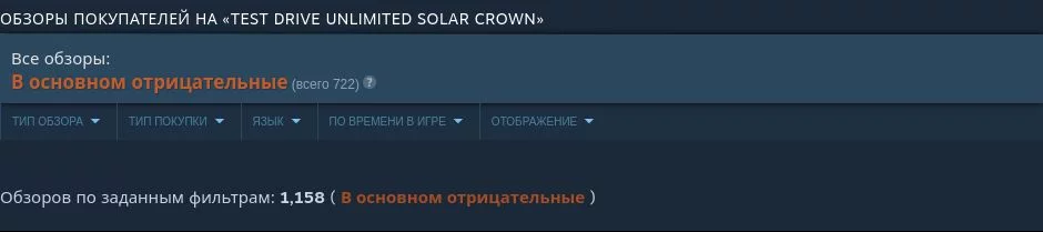 Screenshot 2024 09 06 At 15 09 09 Оформите предзаказ на Test Drive Unlimited Solar Crown через Steam