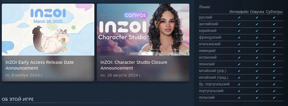 Screenshot 2024 11 11 At 01 04 28 Inzoi в Steam