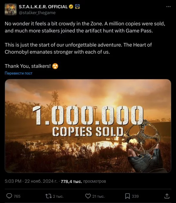 Screenshot 2024 11 23 At 18 51 15 S.t.a.l.k.e.r.