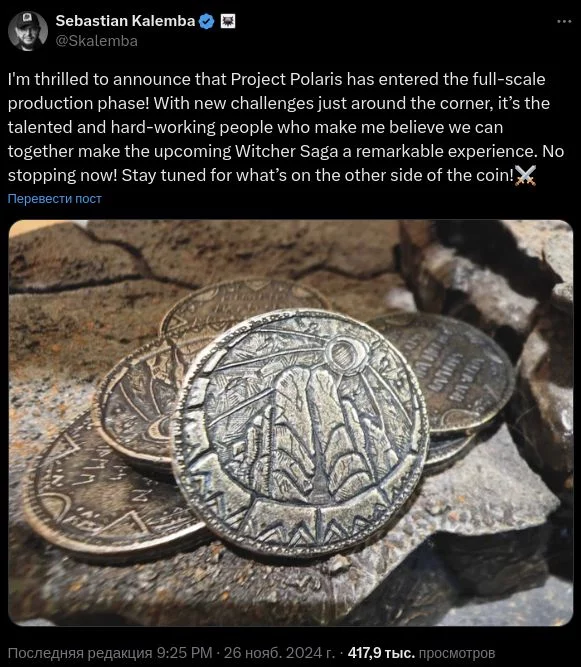 The Witcher 4 перешла в стадию полномасштабного производства