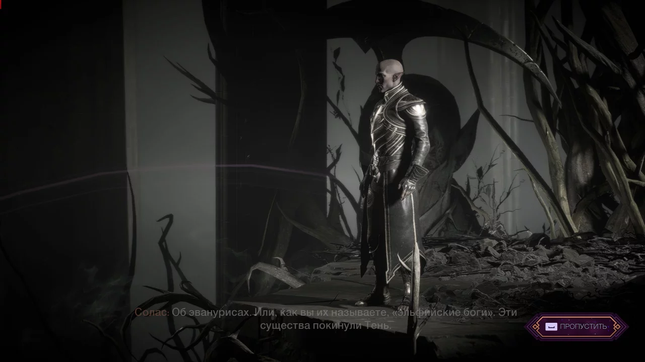 Обзор Dragon Age: The Veilguard. Просто дженерик фентези приключение