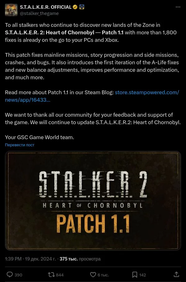 Screenshot 2024 12 22 At 14 50 46 S.t.a.l.k.e.r. 2 Heart Of Chornobyl