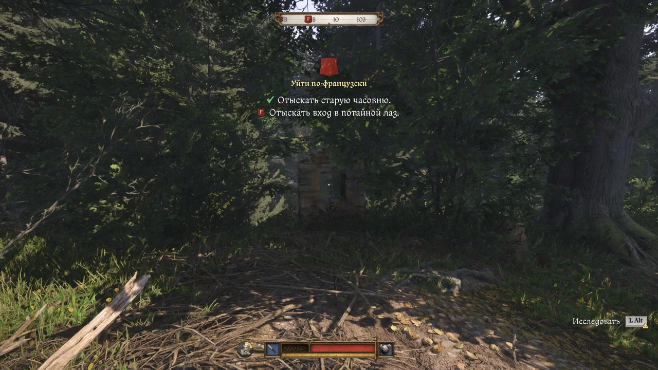 Гайд по квесту %22Уйти по французски%22 в Kingdom Come: Deliverance 2 4