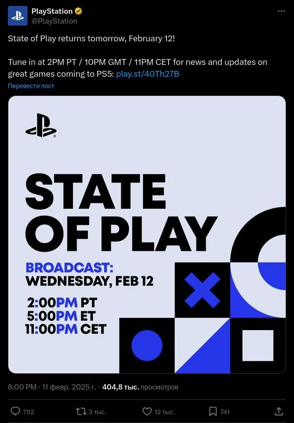 Screenshot 2025 02 11 At 20 27 46 (1) Playstation в X