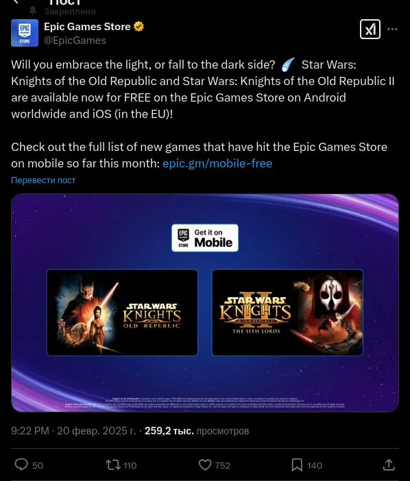 Screenshot 2025 02 21 At 18 31 21 Epic Games Store в X