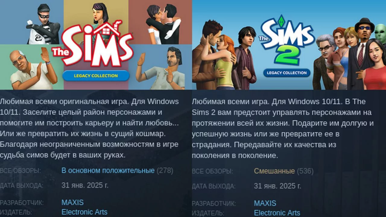 The Sims и The Sims 2 возвращаются: Ea выпустила коллекцию к 25 летию серии