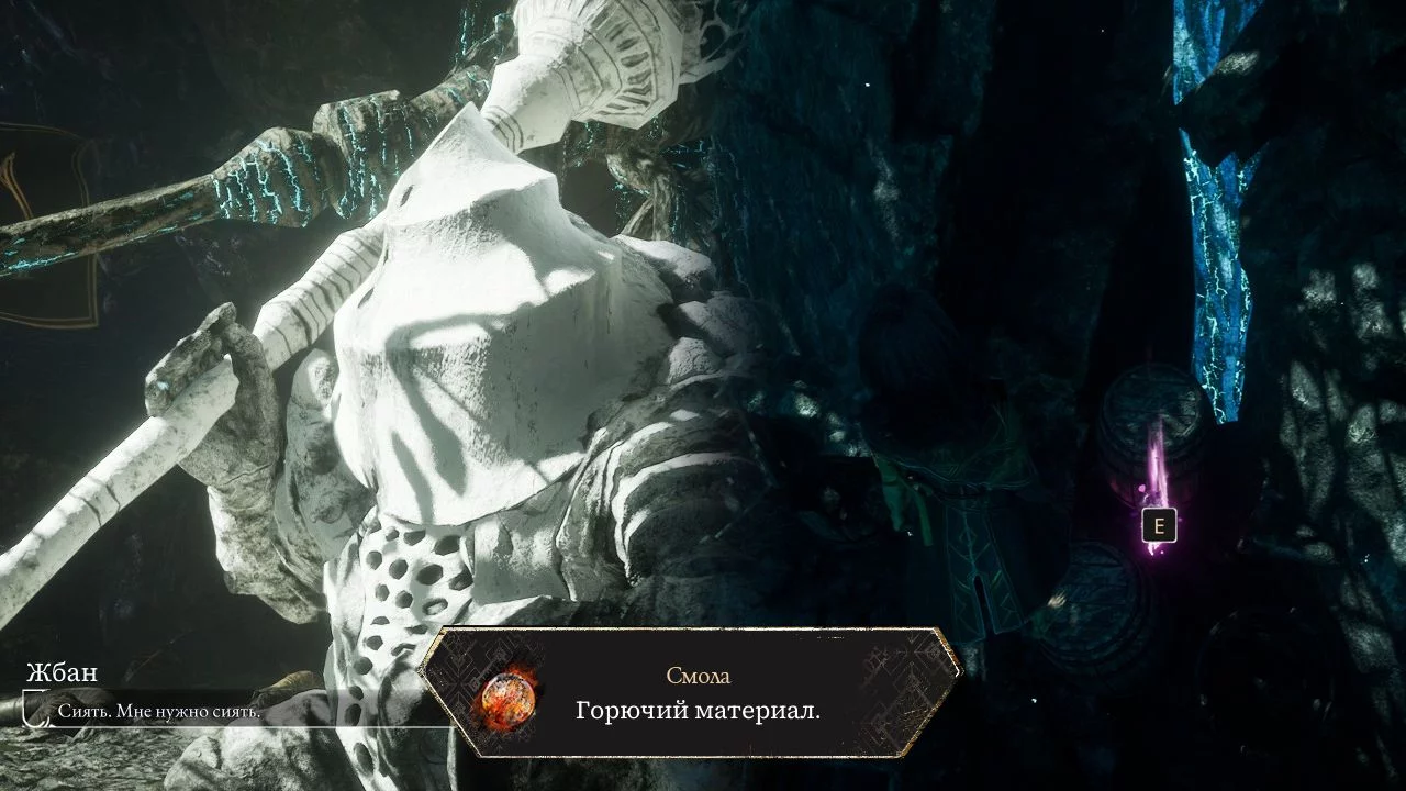 Как помочь Жбану найти свет в clair obscur: expedition 33 — и стоит ли с ним сражаться?