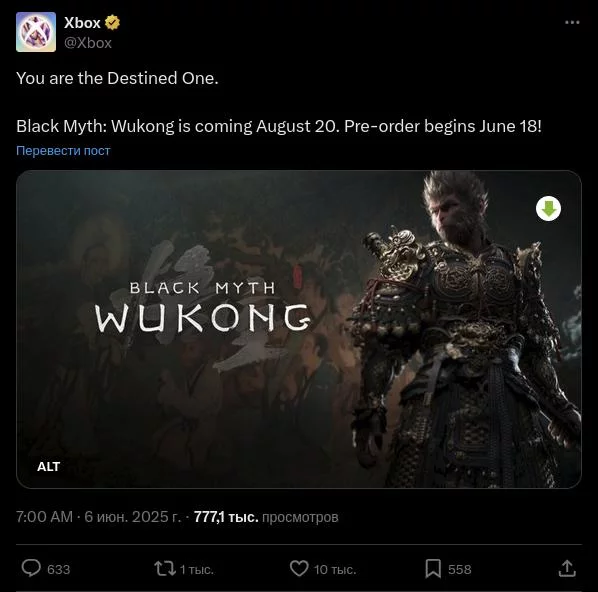 Black myth: wukong наконец выходит на xbox — ждать осталось совсем немного