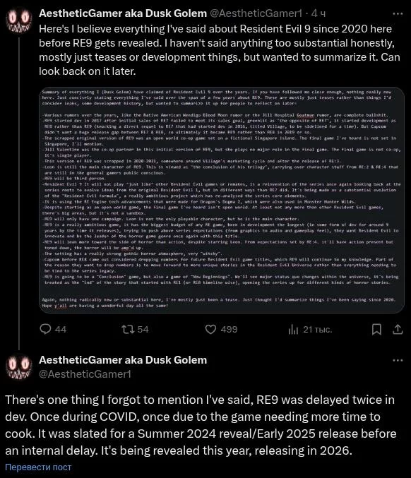 Resident evil 9 почти у порога: инсайдер уверяет, что анонс может прозвучать уже в ближайшие дни